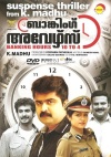 Banking Hours 10-4 (Malayalam)