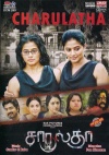 Charulatha (Tamil)