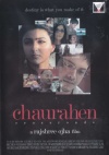 Chaurahen (Hindi)