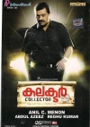 Collector (Malayalam)