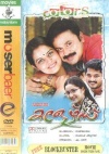 Colours & The Speed Track (2 DVDS)(Malayalam)