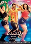 <b><font color=#000080>Dammu & Lovely (2 Latest DVDs)