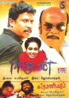 Easan (Tamil 2-in-1)