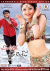 Yamudu & Em Pillo Em Pillado (2 DVDs)