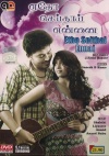 <font color=#000080>Etho Seithai Ennai (Tamil)