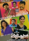 Film Star (Malayalam)