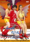 Gundamma Gari Manavadu DTS®