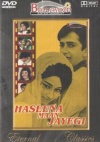 Haseena Maan Jayegi (Hindi)