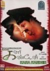 Kanakanden (Tamil)