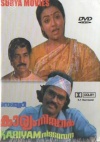 Kariyam Nissaram (Malayalam)
