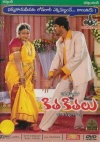 Allari Naresh Hits Vol.1 (6 DVDs)