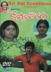 Krishnavatharam (Krishna,Sridevi & Vijayashanthi)