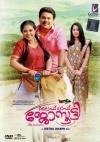 Life of Josutty  (Malayalam)