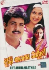 Life Antha Mastheele (Songs DVD)
