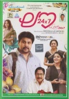 Love 24x7 (Malayalam)