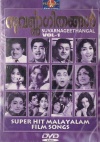 Suvarnageethangal Vol.1 (Malayalam Songs DVD)