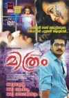 Mithram (Malayalam)