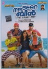 Mr. Bean (Malayalam)