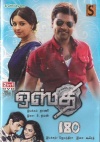 Osthi & 180 (Tamil 2-in-1)