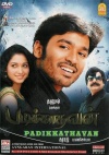 Padikkathavan(Tamil-Ayngaran)