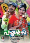 Payyans (Malayalam)