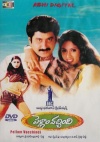 Pellam Vachindi