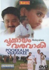 Pookkalam Varavaiyee (Malayalam)