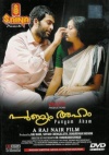 Punyam Aham (Malayalam)