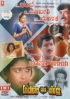 Rambe Urvashi Menake, Avale Nanna Hendthi & Super Aliya (Kannada