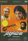 Sarigamalu