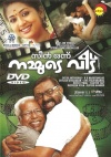 Scene Onne Nammude Veedu (Malayalam)