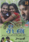 Seedan & Kalavani (Tamil 2-in-1)