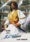 Sivaji DD® 5.1 (Telugu)