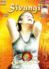 Sivangi (Tamil)