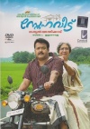 Snehaveedu (Malayalam)