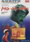 Sogasu Chooda Tharama!