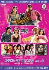 Sound of Bhavani Vol.3(Latest Songs 2010)