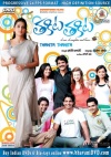 Thakita Thakita DD® 5.1 (DVD From HD Source)