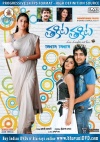 Thakita Thakita, Aha Naa Pellanta & Gaganam (3 DVDs)