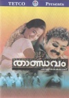 Thandavam (Malayalam)