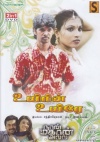 Uyirin Uyrire (Tamil 2-in-1)