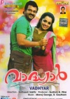 Vadhyar (Malayalam)