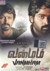 Vanmam (Tamil) (NTSC)