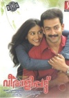 Veeralipattu (Malayalam)