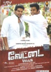 Vettai (Tamil) (English Subtitles)