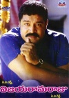 Vijayaramaraju