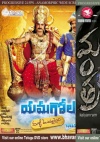 Mantra & Yamagola (2 DVDs)