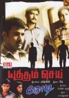 Yutham Sei & Jodi (Tamil 2-in-1)