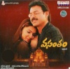 Vasantham (Audio CD)