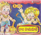 Bala Hanuman (VCD)